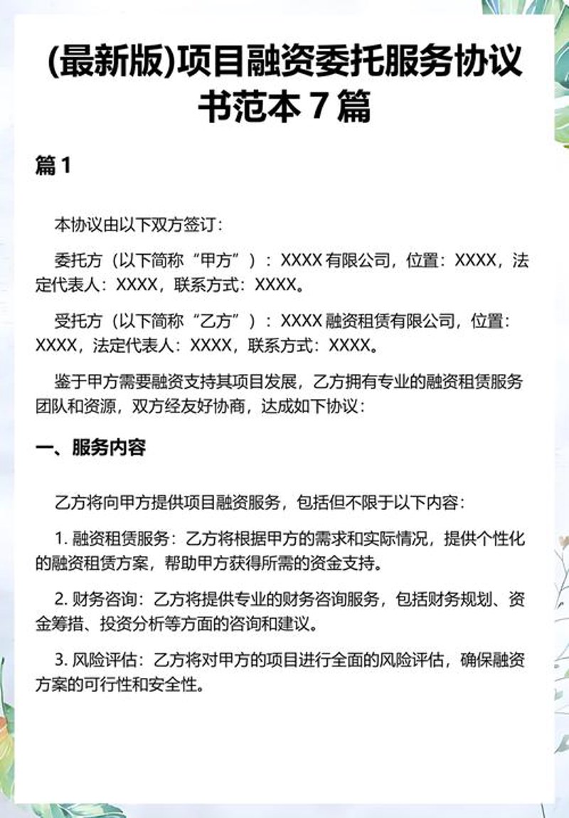 商业保理：助力小微企业的金融桥梁